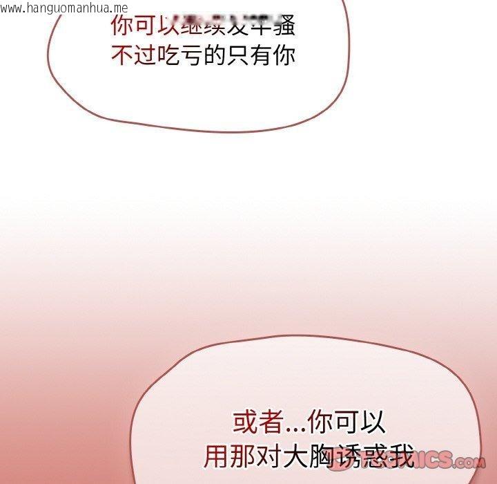 韩国漫画热情拳击馆韩漫_热情拳击馆-第16话在线免费阅读-韩国漫画-第164张图片