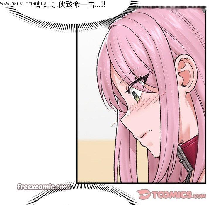 韩国漫画催眠手机韩漫_催眠手机-第13话在线免费阅读-韩国漫画-第30张图片
