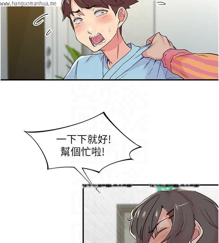 韩国漫画下一颤，性福韩漫_下一颤，性福-第19话-欲求不满的蜜穴在线免费阅读-韩国漫画-第12张图片