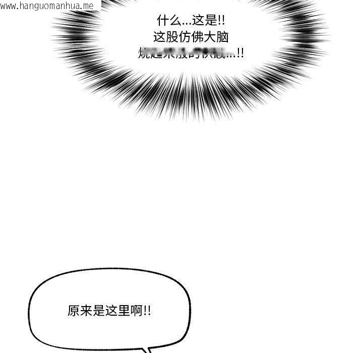 韩国漫画催眠手机韩漫_催眠手机-第13话在线免费阅读-韩国漫画-第73张图片