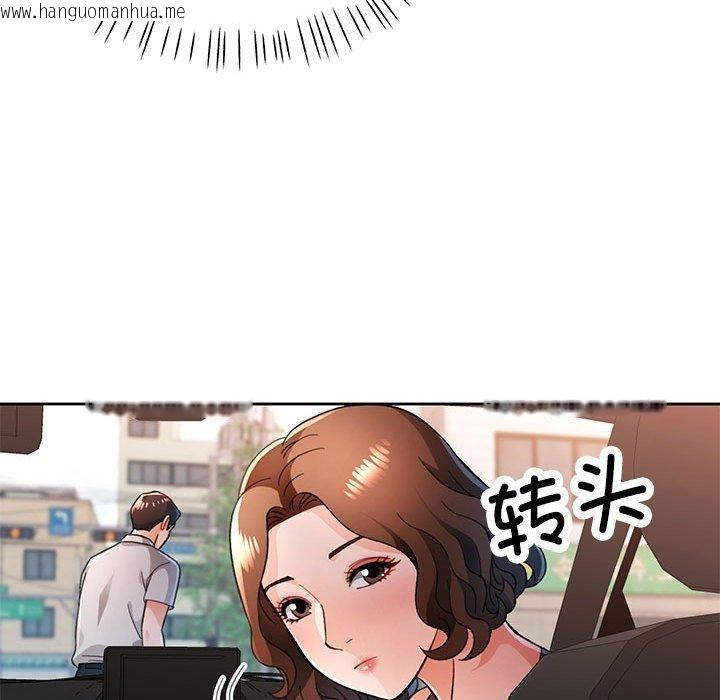韩国漫画脱轨关系韩漫_脱轨关系-第47话在线免费阅读-韩国漫画-第53张图片