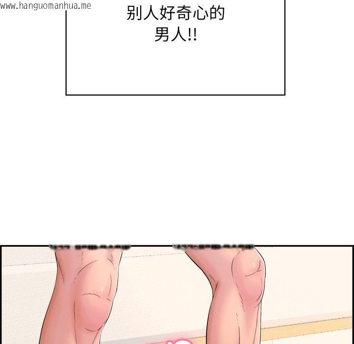 韩国漫画再爱我一次韩漫_再爱我一次-第12话在线免费阅读-韩国漫画-第103张图片