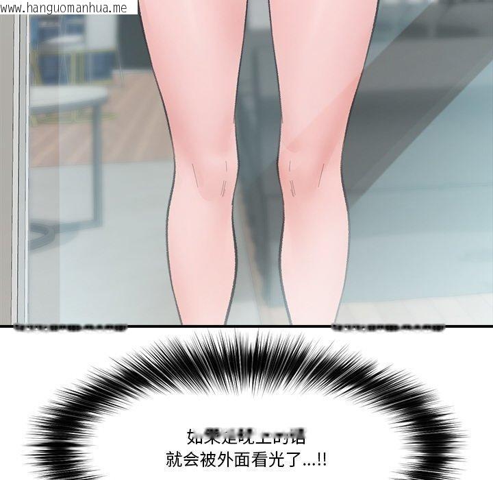 韩国漫画催眠手机韩漫_催眠手机-第13话在线免费阅读-韩国漫画-第34张图片