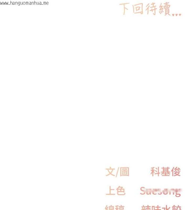韩国漫画下一颤，性福韩漫_下一颤，性福-第19话-欲求不满的蜜穴在线免费阅读-韩国漫画-第107张图片