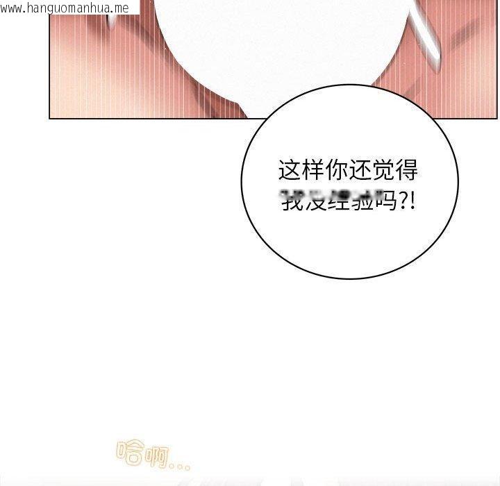 韩国漫画屋檐下的光/当我们住在一起韩漫_屋檐下的光/当我们住在一起-第68话在线免费阅读-韩国漫画-第103张图片