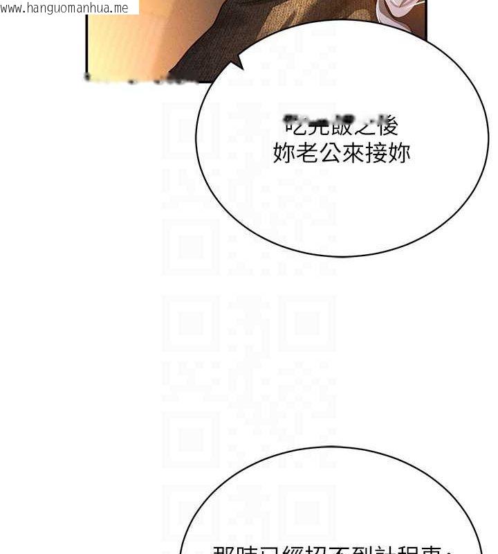 韩国漫画私密视角韩漫_私密视角-第25话-大肉棒让教授好兴奋在线免费阅读-韩国漫画-第18张图片