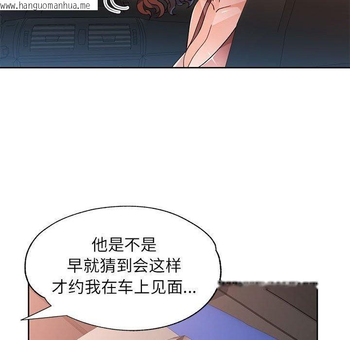 韩国漫画脱轨关系韩漫_脱轨关系-第47话在线免费阅读-韩国漫画-第54张图片