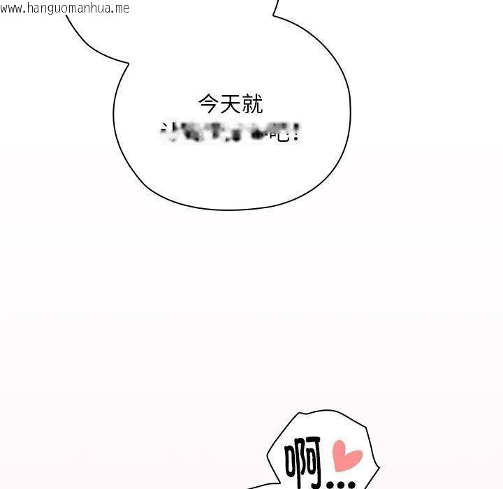 韩国漫画大企业里的小秘密/在大企业当废柴韩漫_大企业里的小秘密/在大企业当废柴-第30话在线免费阅读-韩国漫画-第65张图片