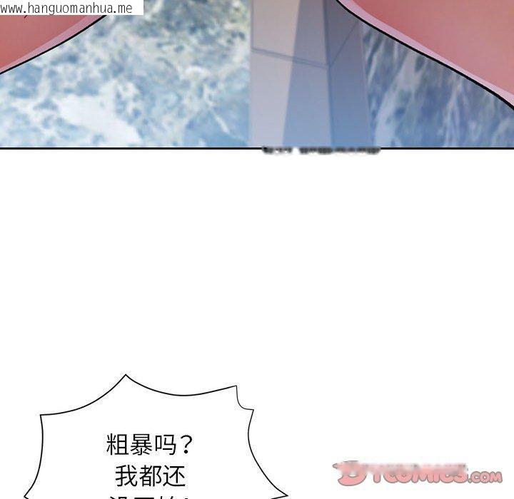 韩国漫画脱轨关系韩漫_脱轨关系-第47话在线免费阅读-韩国漫画-第105张图片