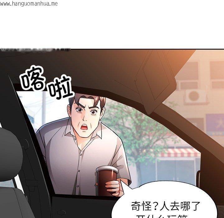 韩国漫画脱轨关系韩漫_脱轨关系-第47话在线免费阅读-韩国漫画-第56张图片