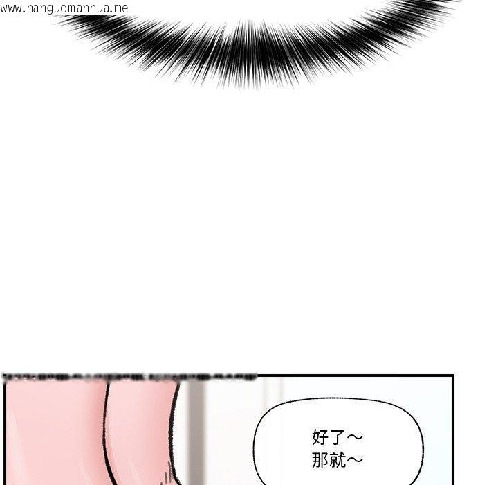韩国漫画催眠手机韩漫_催眠手机-第13话在线免费阅读-韩国漫画-第35张图片