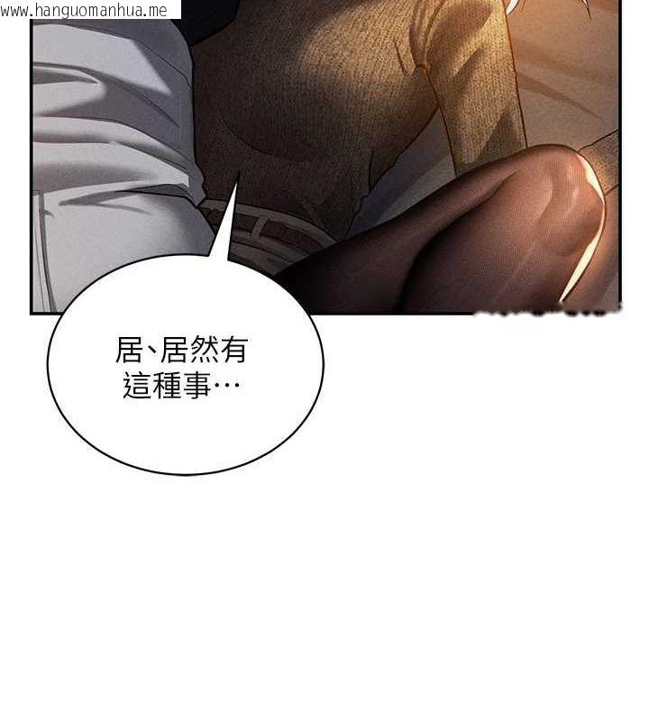 韩国漫画私密视角韩漫_私密视角-第25话-大肉棒让教授好兴奋在线免费阅读-韩国漫画-第20张图片