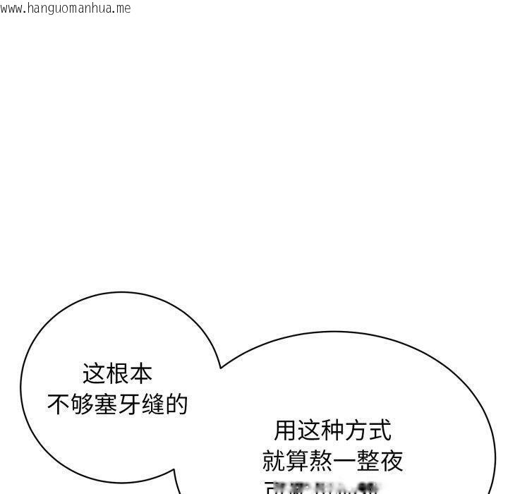 韩国漫画再爱我一次韩漫_再爱我一次-第12话在线免费阅读-韩国漫画-第70张图片