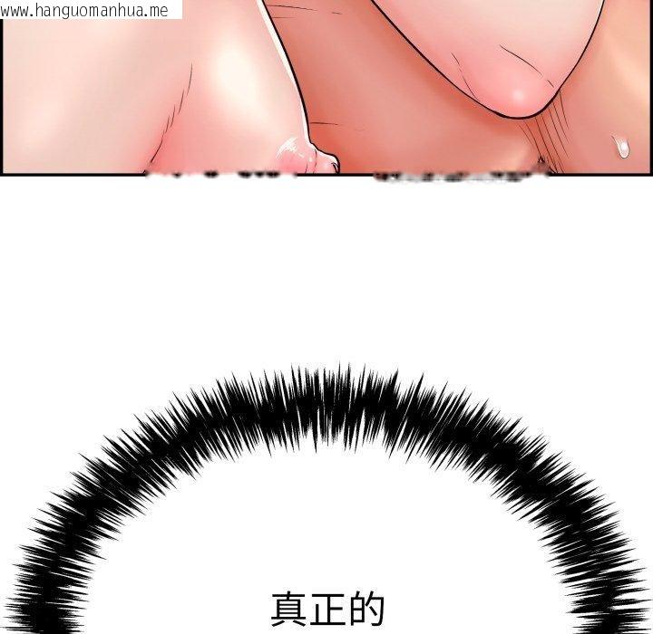 韩国漫画再爱我一次韩漫_再爱我一次-第12话在线免费阅读-韩国漫画-第134张图片