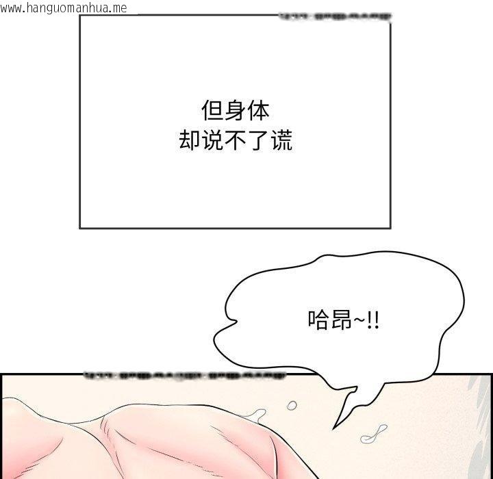 韩国漫画再爱我一次韩漫_再爱我一次-第12话在线免费阅读-韩国漫画-第89张图片
