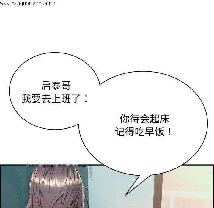 韩国漫画再爱我一次韩漫_再爱我一次-第12话在线免费阅读-韩国漫画-第177张图片