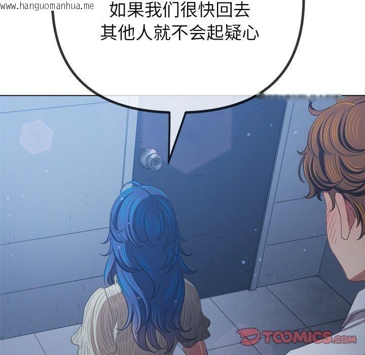 韩国漫画恶女勾勾缠/难缠小恶女韩漫_恶女勾勾缠/难缠小恶女-第247话在线免费阅读-韩国漫画-第164张图片