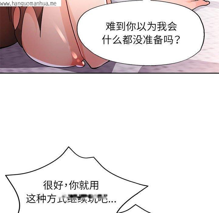 韩国漫画脱轨关系韩漫_脱轨关系-第47话在线免费阅读-韩国漫画-第116张图片