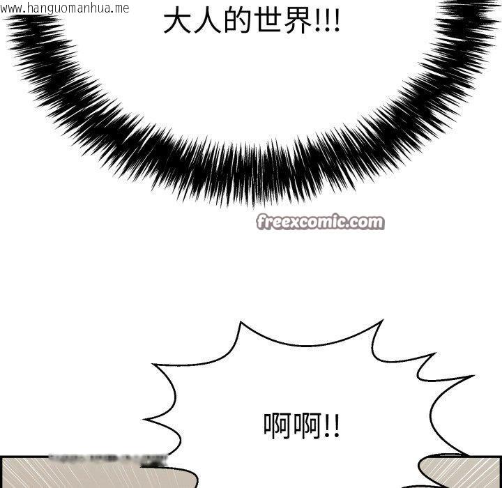 韩国漫画再爱我一次韩漫_再爱我一次-第12话在线免费阅读-韩国漫画-第135张图片