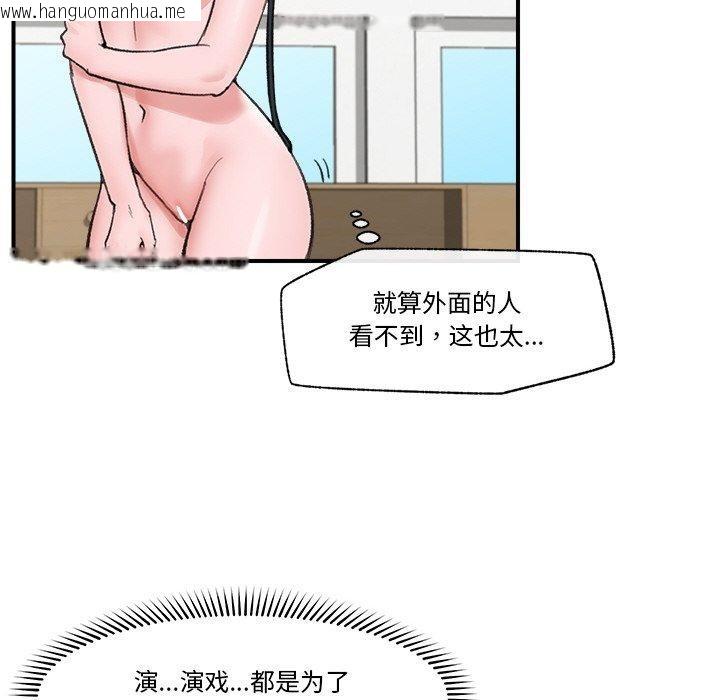 韩国漫画催眠手机韩漫_催眠手机-第13话在线免费阅读-韩国漫画-第29张图片