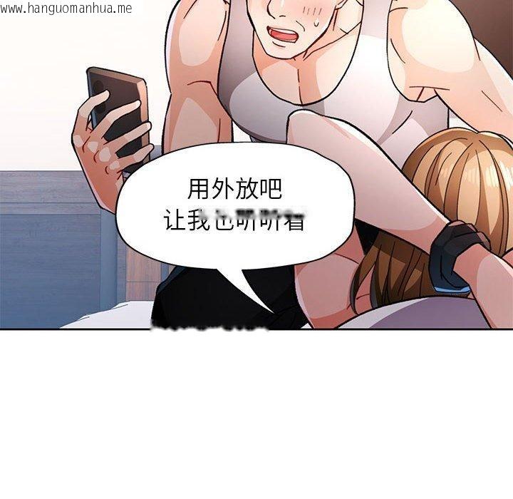 韩国漫画脱轨关系韩漫_脱轨关系-第47话在线免费阅读-韩国漫画-第78张图片