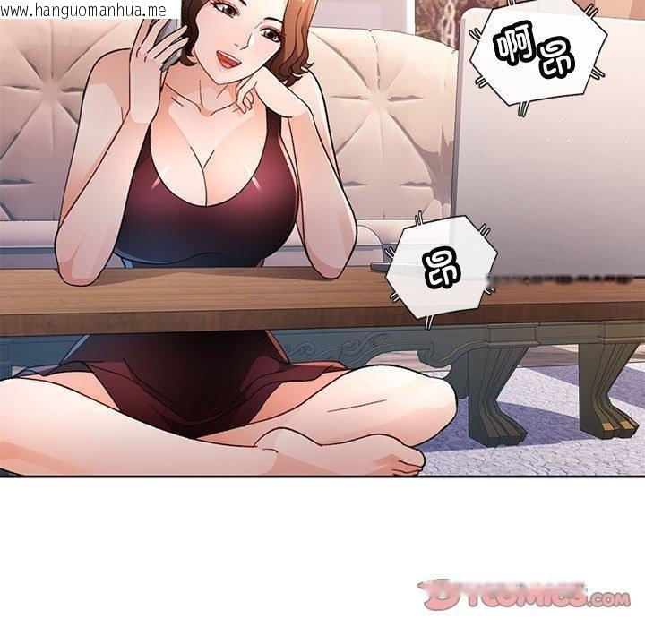 韩国漫画脱轨关系韩漫_脱轨关系-第47话在线免费阅读-韩国漫画-第81张图片
