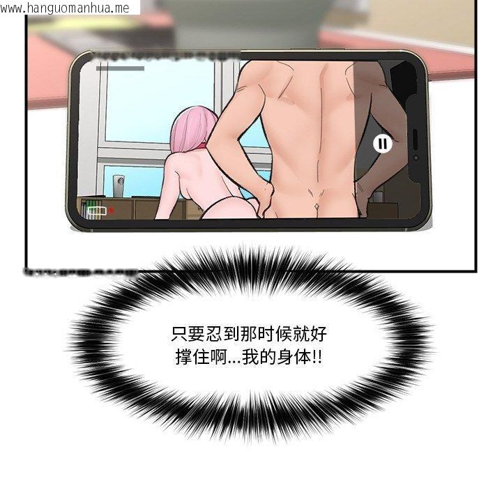 韩国漫画催眠手机韩漫_催眠手机-第13话在线免费阅读-韩国漫画-第59张图片