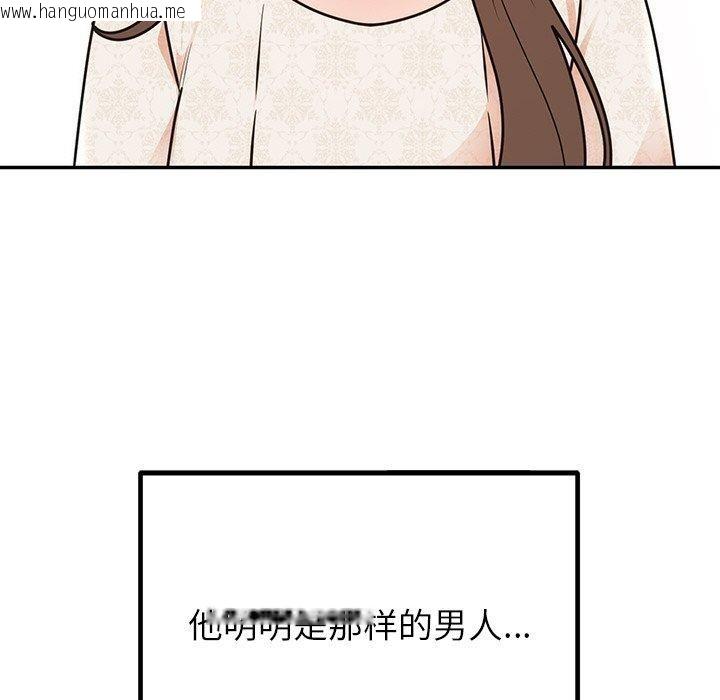 韩国漫画婚姻束缚韩漫_婚姻束缚-第26话在线免费阅读-韩国漫画-第127张图片