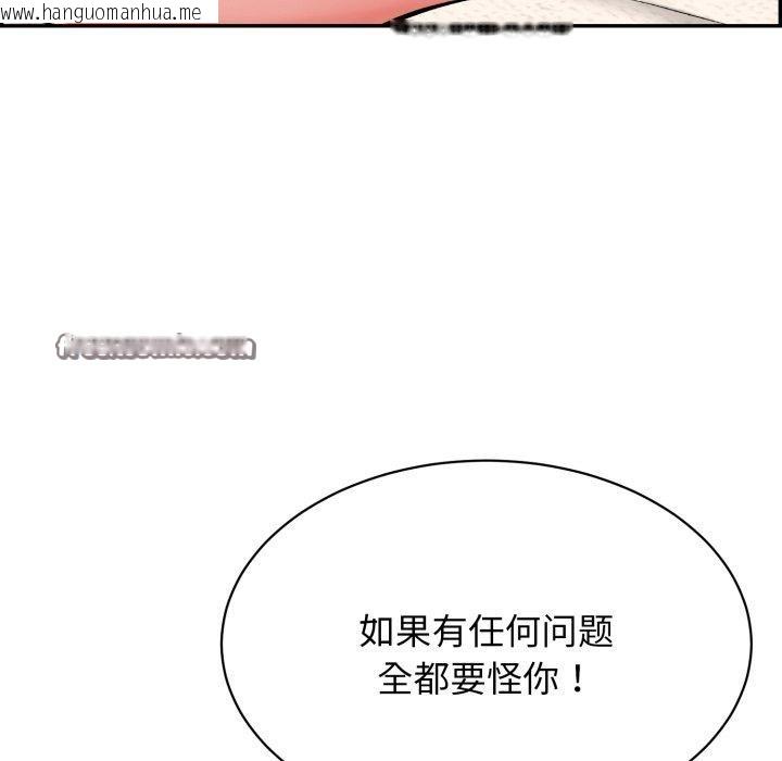 韩国漫画再爱我一次韩漫_再爱我一次-第12话在线免费阅读-韩国漫画-第75张图片