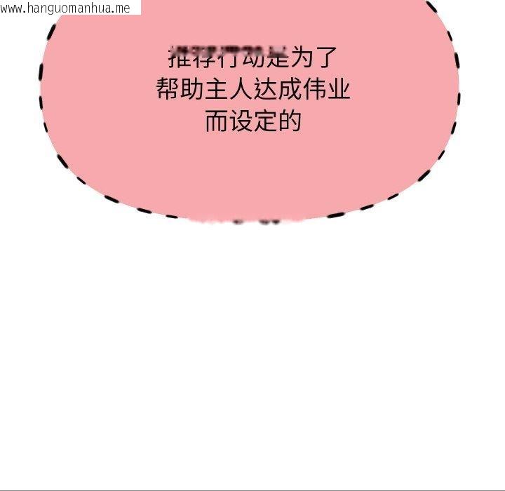 韩国漫画重生之长枪无敌韩漫_重生之长枪无敌-第49话在线免费阅读-韩国漫画-第104张图片