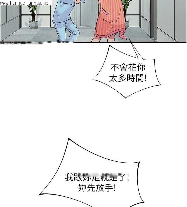 韩国漫画下一颤，性福韩漫_下一颤，性福-第19话-欲求不满的蜜穴在线免费阅读-韩国漫画-第18张图片