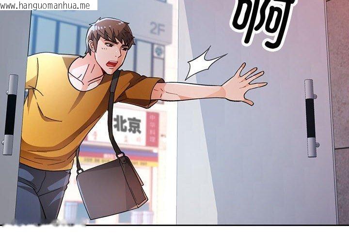 韩国漫画脱轨关系韩漫_脱轨关系-第47话在线免费阅读-韩国漫画-第2张图片