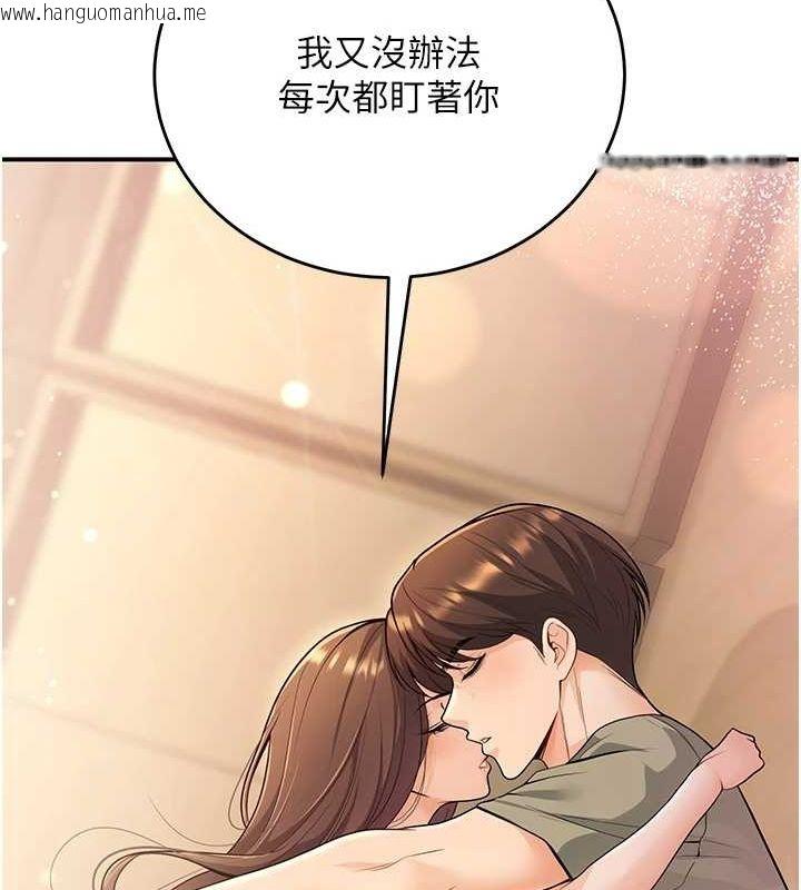 韩国漫画已婚学生想坏坏韩漫_已婚学生想坏坏-第28话-惩罚不听话的人在线免费阅读-韩国漫画-第120张图片