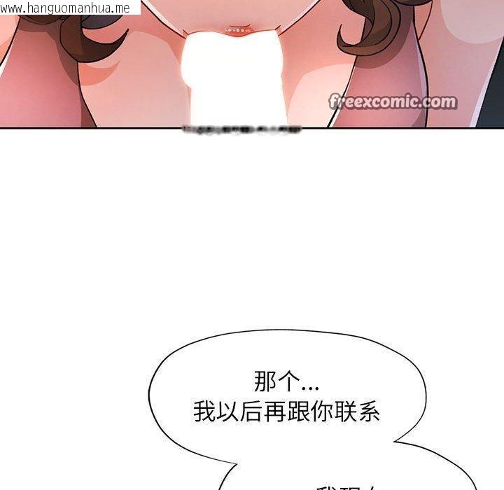 韩国漫画脱轨关系韩漫_脱轨关系-第47话在线免费阅读-韩国漫画-第48张图片
