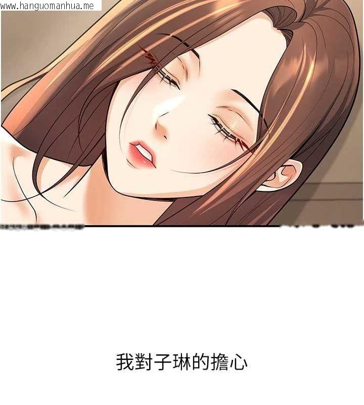 韩国漫画已婚学生想坏坏韩漫_已婚学生想坏坏-第28话-惩罚不听话的人在线免费阅读-韩国漫画-第125张图片