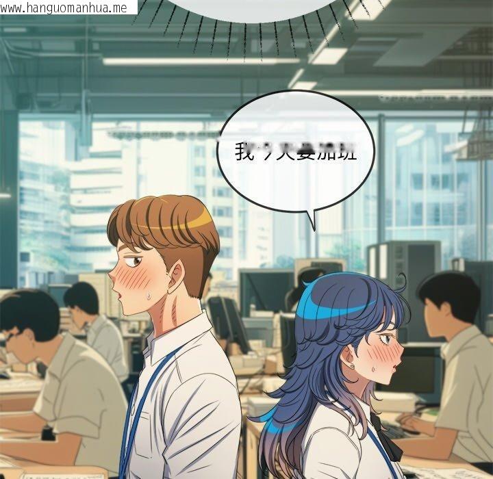 韩国漫画恶女勾勾缠/难缠小恶女韩漫_恶女勾勾缠/难缠小恶女-第247话在线免费阅读-韩国漫画-第128张图片