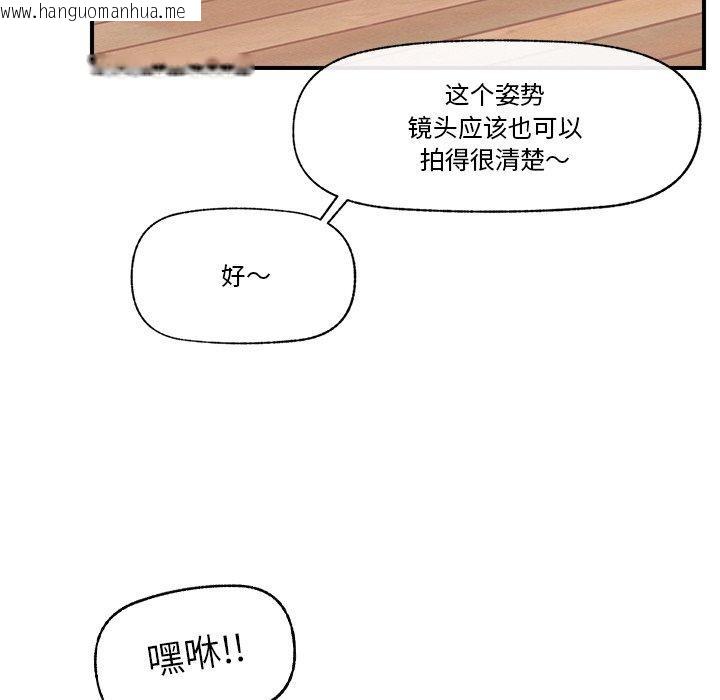 韩国漫画催眠手机韩漫_催眠手机-第13话在线免费阅读-韩国漫画-第103张图片