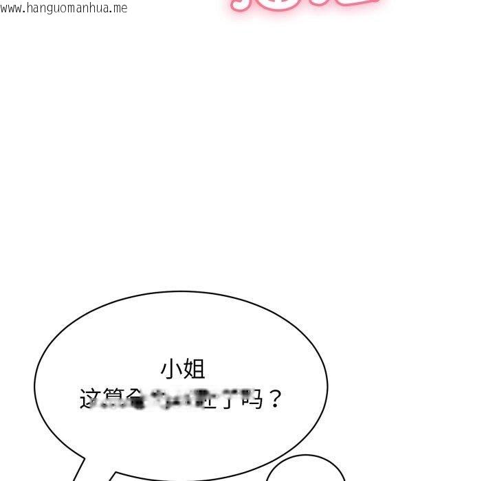韩国漫画再爱我一次韩漫_再爱我一次-第12话在线免费阅读-韩国漫画-第68张图片