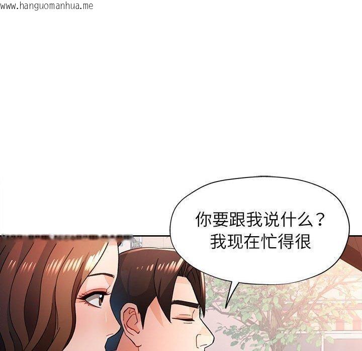 韩国漫画脱轨关系韩漫_脱轨关系-第47话在线免费阅读-韩国漫画-第30张图片