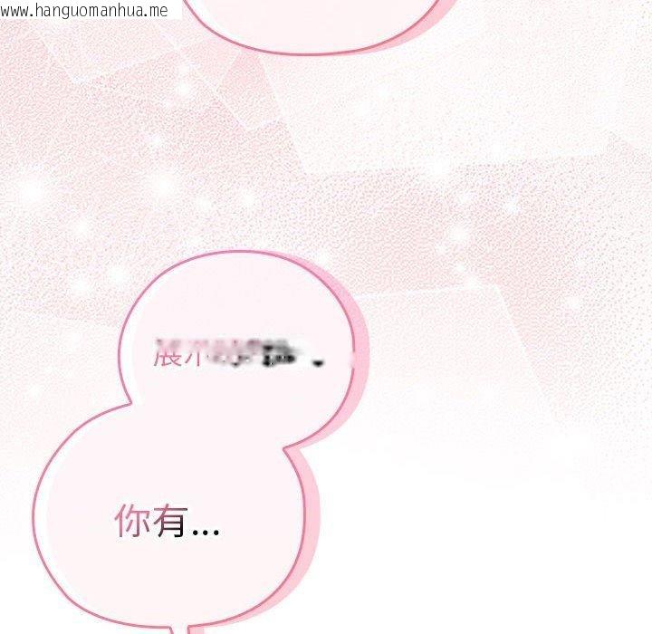 韩国漫画大企业里的小秘密/在大企业当废柴韩漫_大企业里的小秘密/在大企业当废柴-第30话在线免费阅读-韩国漫画-第42张图片