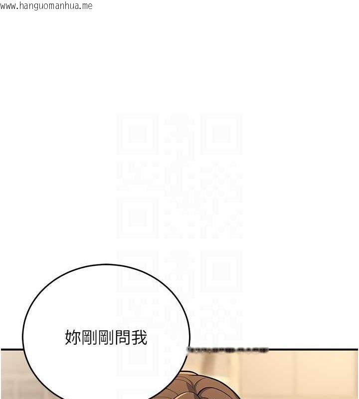 韩国漫画已婚学生想坏坏韩漫_已婚学生想坏坏-第28话-惩罚不听话的人在线免费阅读-韩国漫画-第106张图片