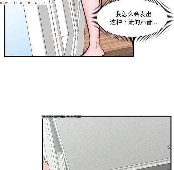 韩国漫画催眠手机韩漫_催眠手机-第13话在线免费阅读-韩国漫画-第43张图片