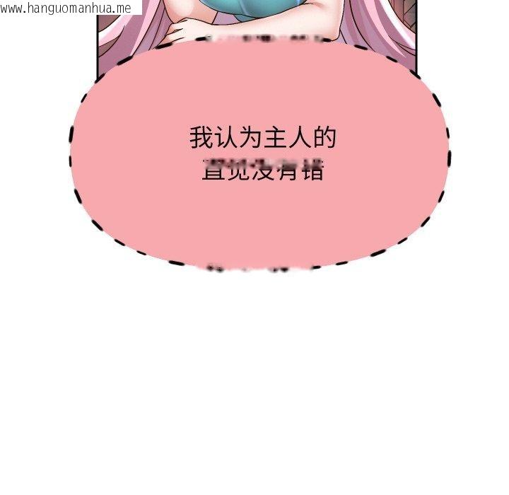 韩国漫画重生之长枪无敌韩漫_重生之长枪无敌-第49话在线免费阅读-韩国漫画-第101张图片