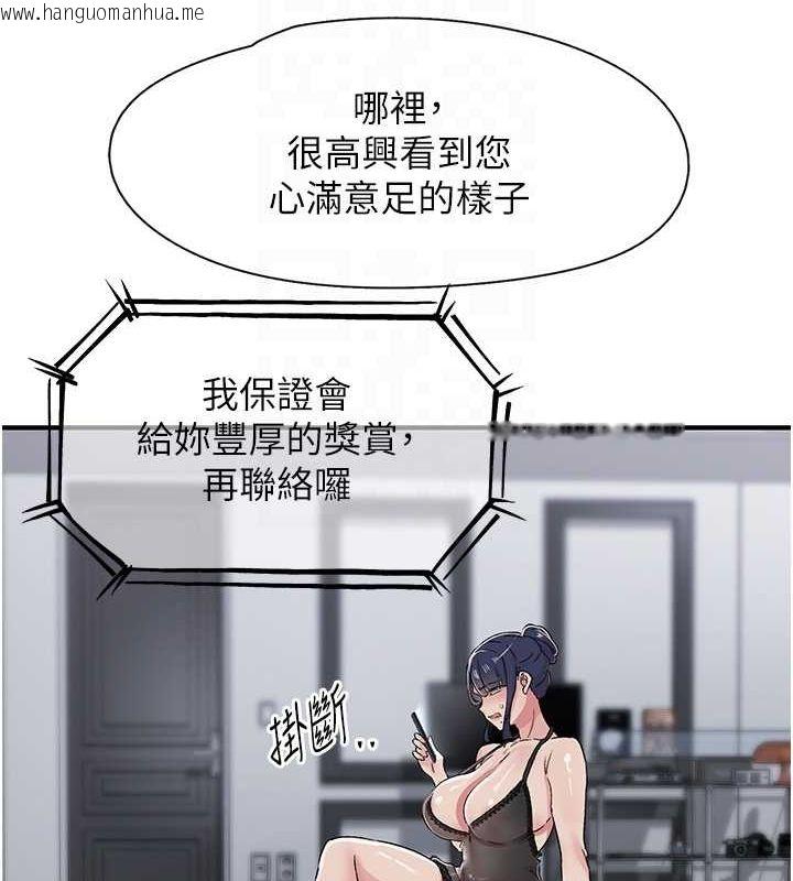 韩国漫画下一颤，性福韩漫_下一颤，性福-第19话-欲求不满的蜜穴在线免费阅读-韩国漫画-第73张图片