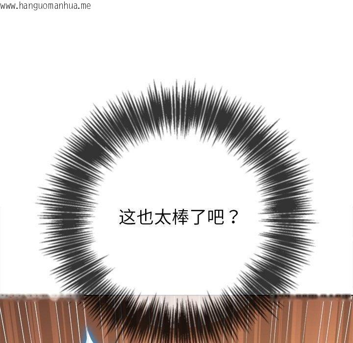 韩国漫画恶女勾勾缠/难缠小恶女韩漫_恶女勾勾缠/难缠小恶女-第247话在线免费阅读-韩国漫画-第131张图片