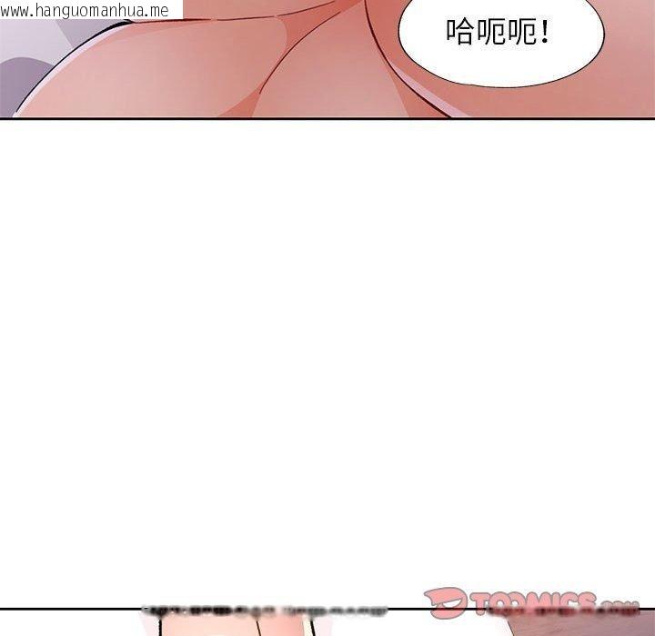 韩国漫画脱轨关系韩漫_脱轨关系-第47话在线免费阅读-韩国漫画-第75张图片