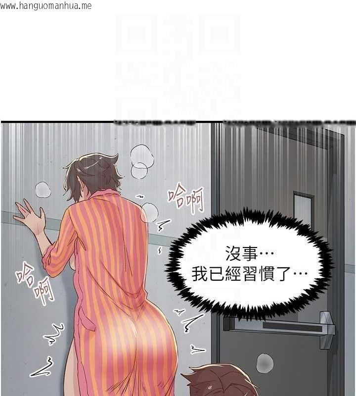 韩国漫画下一颤，性福韩漫_下一颤，性福-第19话-欲求不满的蜜穴在线免费阅读-韩国漫画-第54张图片