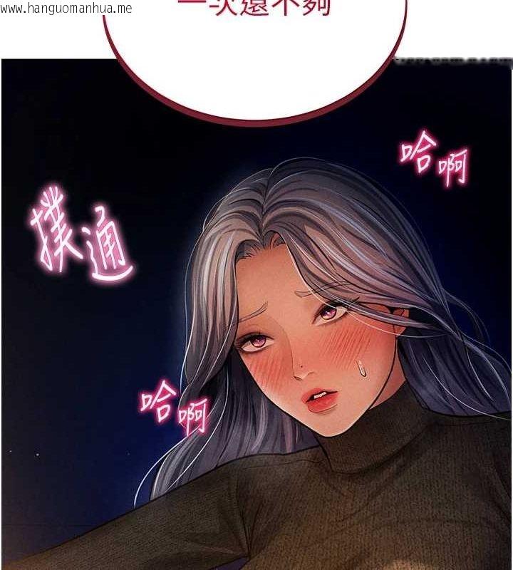 韩国漫画私密视角韩漫_私密视角-第25话-大肉棒让教授好兴奋在线免费阅读-韩国漫画-第135张图片