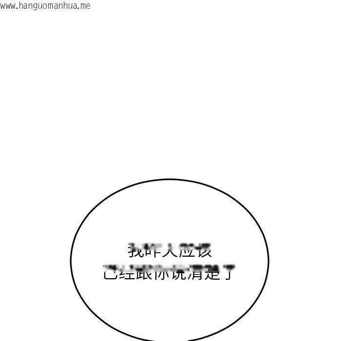 韩国漫画婚姻束缚韩漫_婚姻束缚-第26话在线免费阅读-韩国漫画-第100张图片
