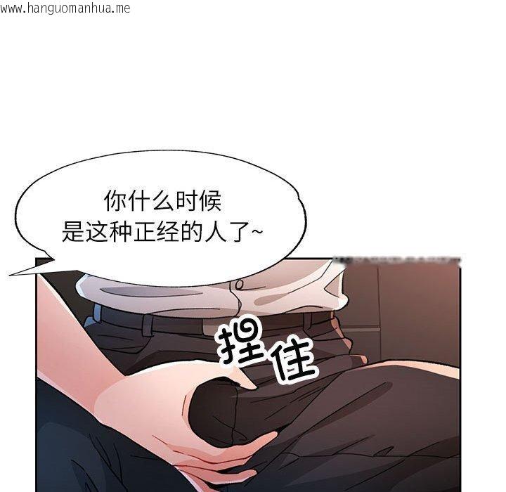 韩国漫画脱轨关系韩漫_脱轨关系-第47话在线免费阅读-韩国漫画-第35张图片